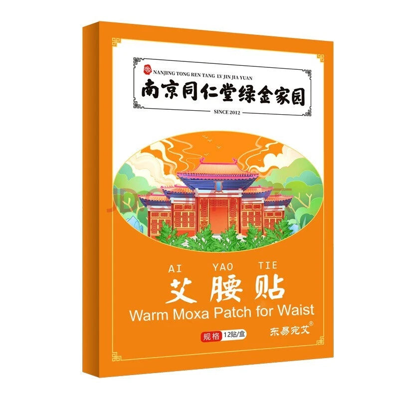 12pcs Chinese Moxibustion Mugwort Waist Patch ( BUY 1 GET 1 FREE )